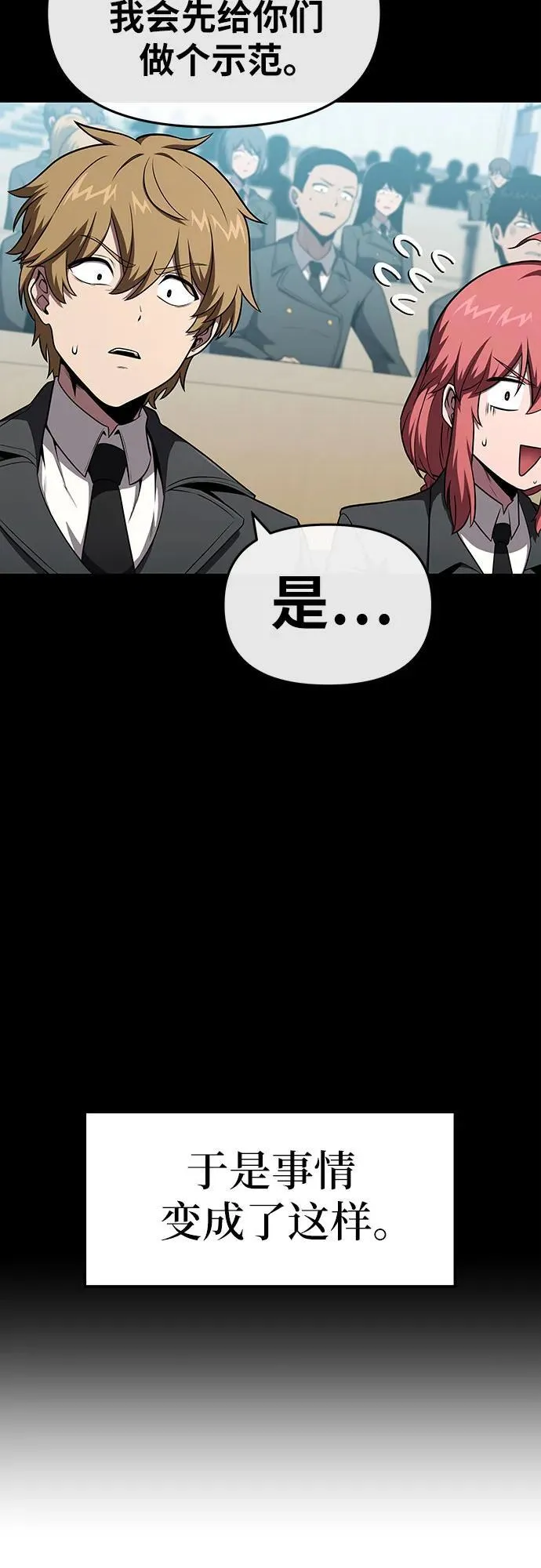 [第92话] 用奴隶猎杀巨人的方法 第9页