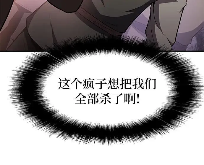 [第92话] 用奴隶猎杀巨人的方法 第18页