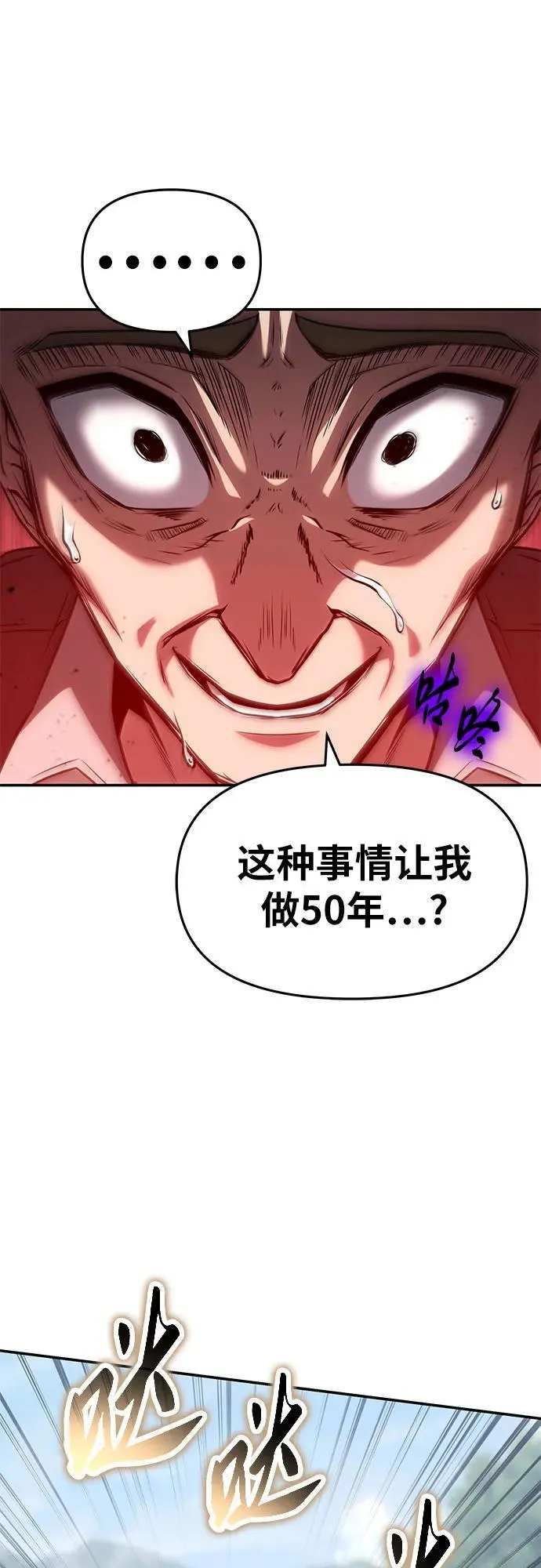 [第92话] 用奴隶猎杀巨人的方法 第19页