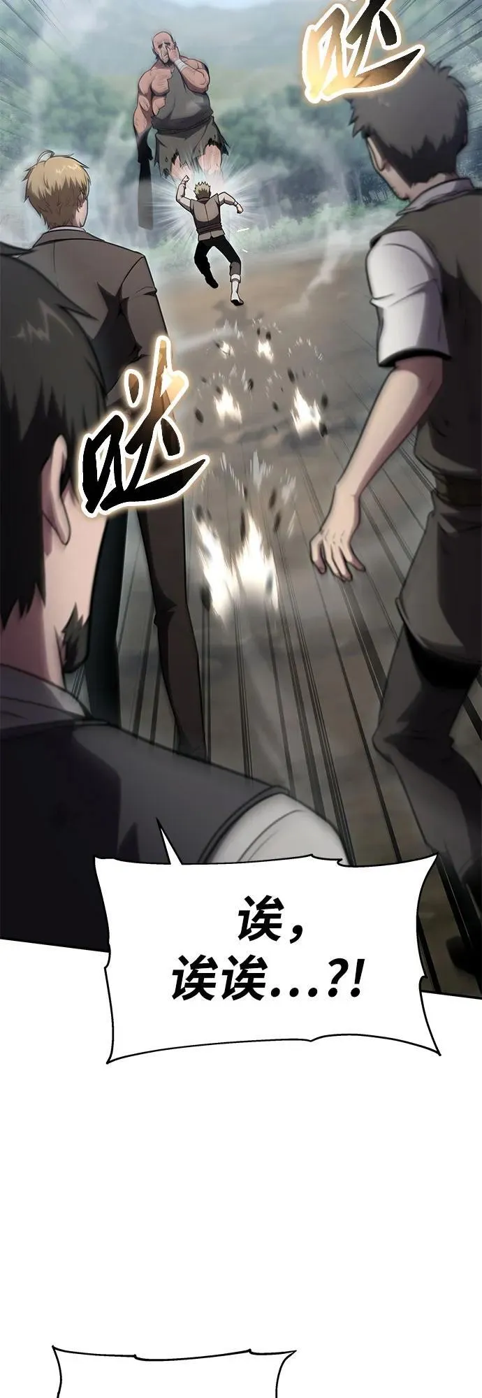 [第92话] 用奴隶猎杀巨人的方法 第20页