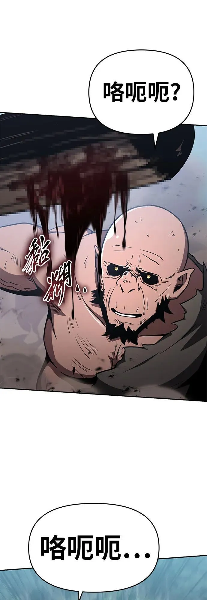 [第92话] 用奴隶猎杀巨人的方法 第24页