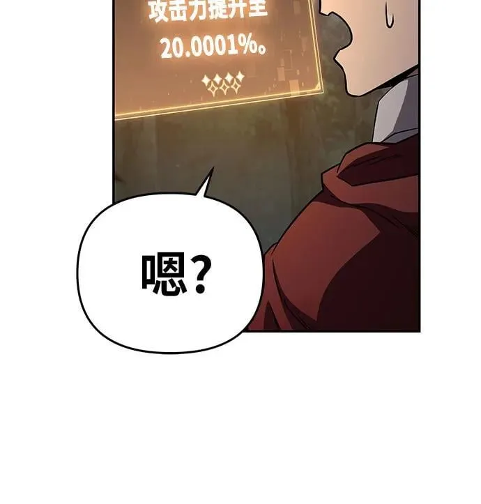[第92话] 用奴隶猎杀巨人的方法 第27页