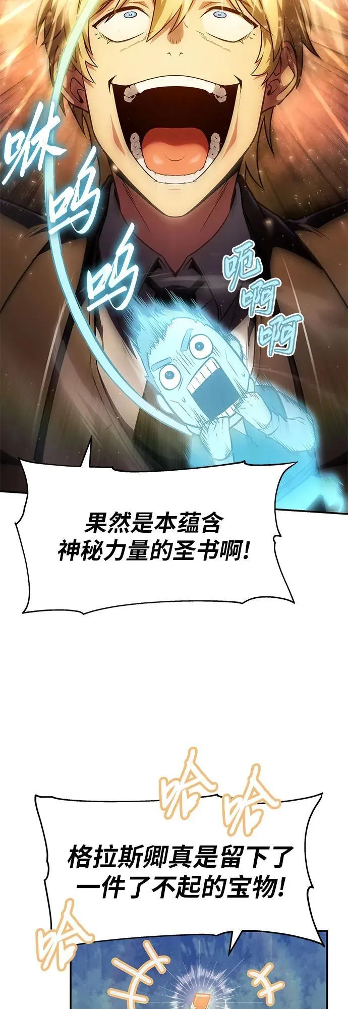 [第92话] 用奴隶猎杀巨人的方法 第30页