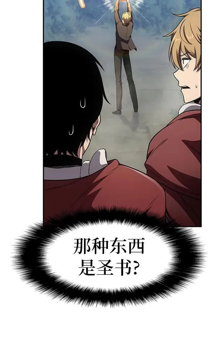 [第92话] 用奴隶猎杀巨人的方法 第31页