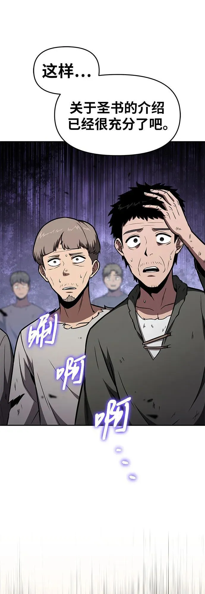 [第92话] 用奴隶猎杀巨人的方法 第32页