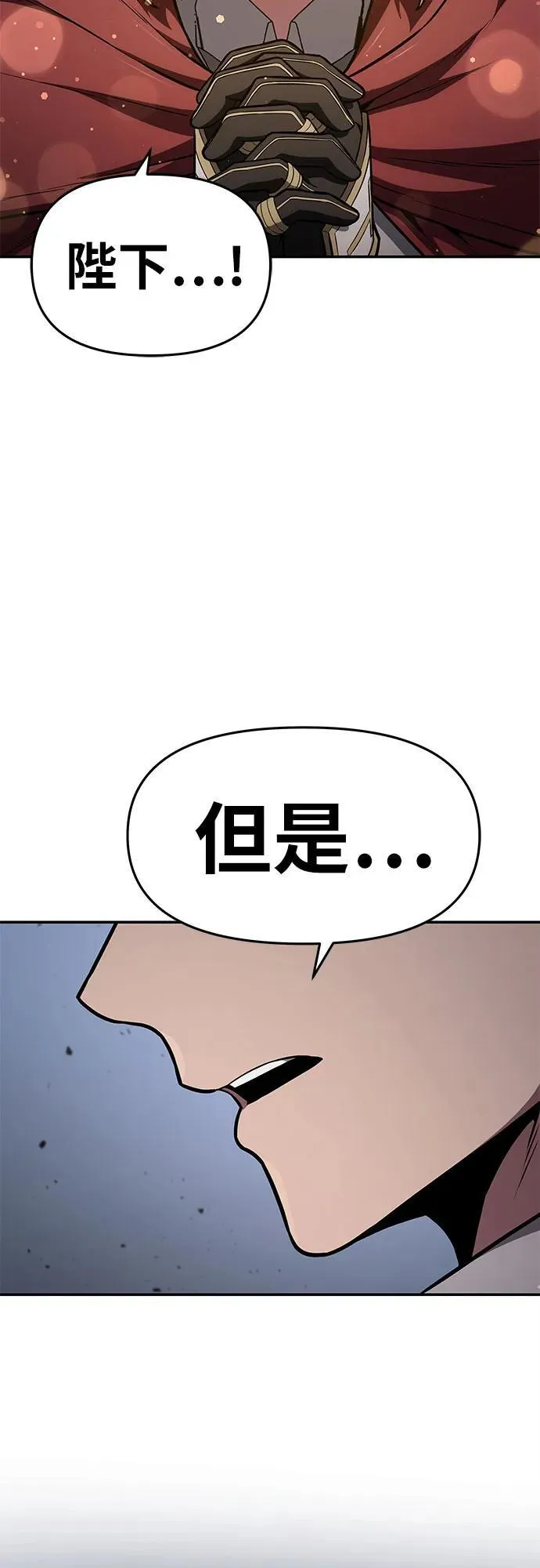 [第92话] 用奴隶猎杀巨人的方法 第43页
