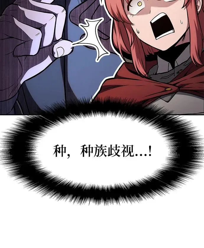 [第92话] 用奴隶猎杀巨人的方法 第45页