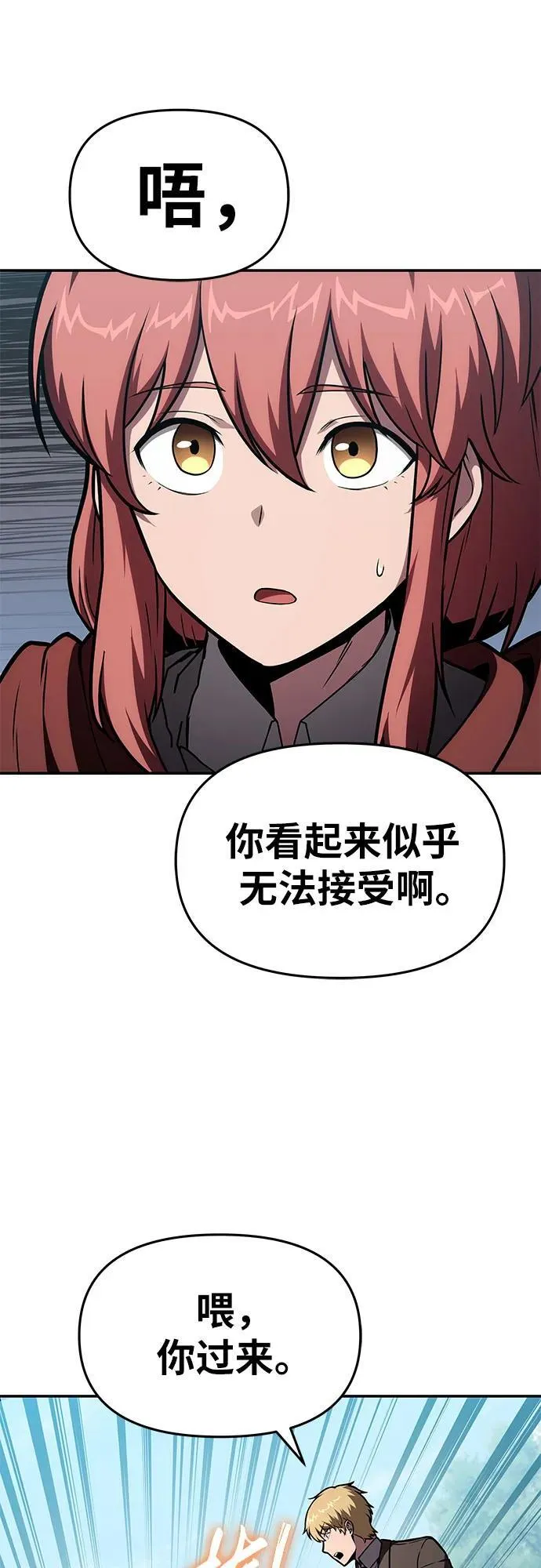 [第92话] 用奴隶猎杀巨人的方法 第46页