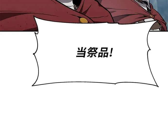[第92话] 用奴隶猎杀巨人的方法 第52页