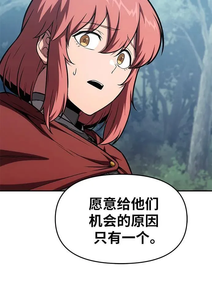[第92话] 用奴隶猎杀巨人的方法 第60页