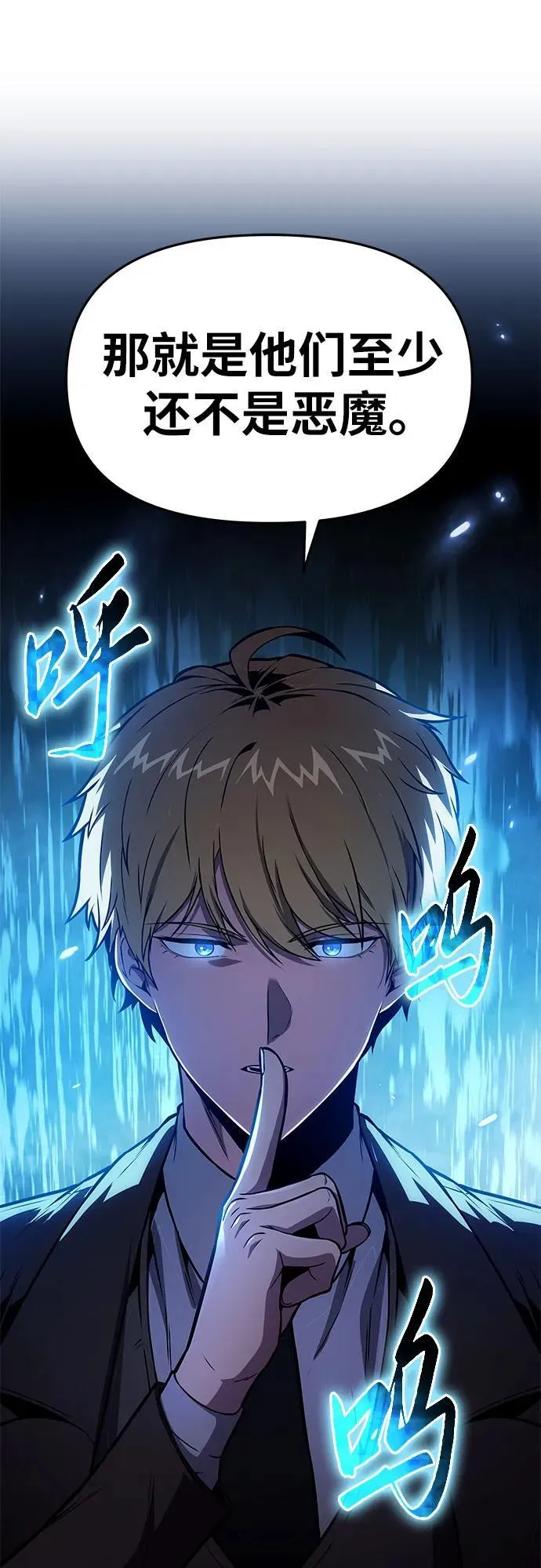 [第92话] 用奴隶猎杀巨人的方法 第61页