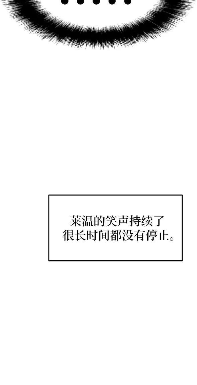 [第92话] 用奴隶猎杀巨人的方法 第84页