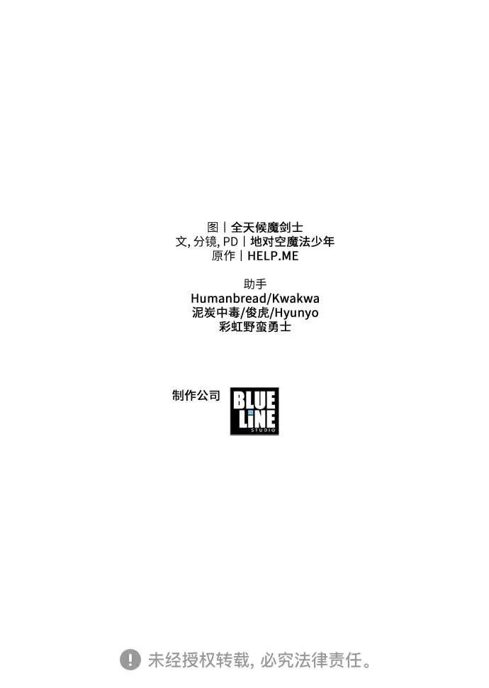 [第92话] 用奴隶猎杀巨人的方法 第85页