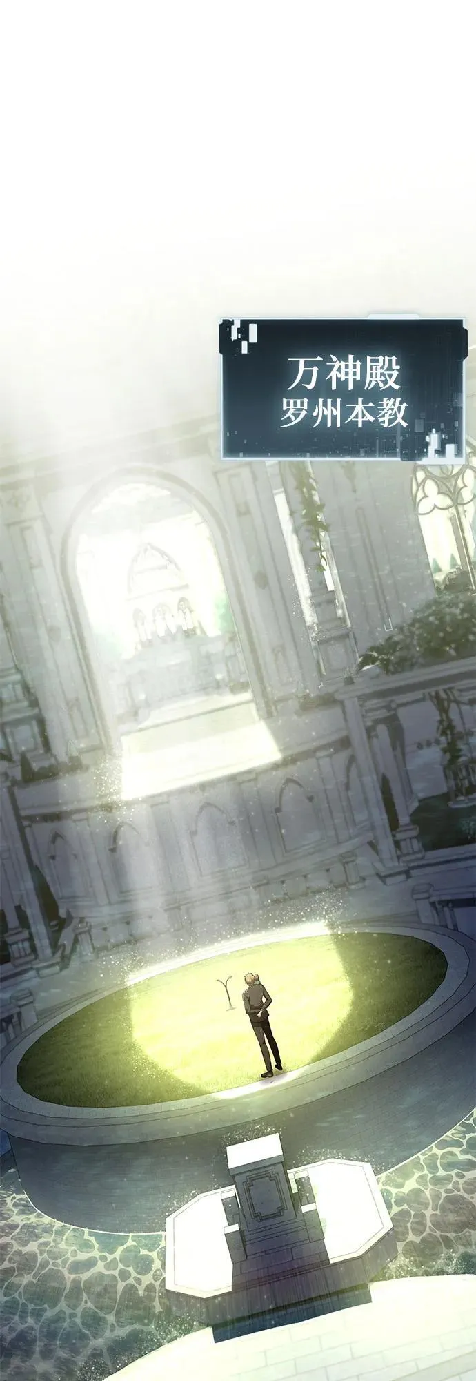 [第93话] 君拉德的树苗 第2页