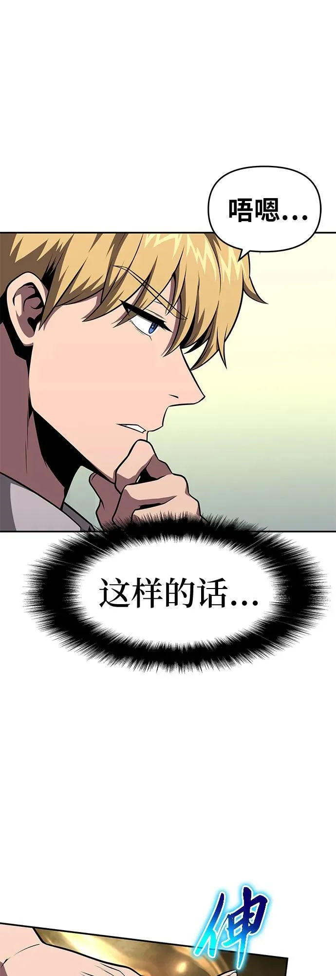 [第93话] 君拉德的树苗 第6页