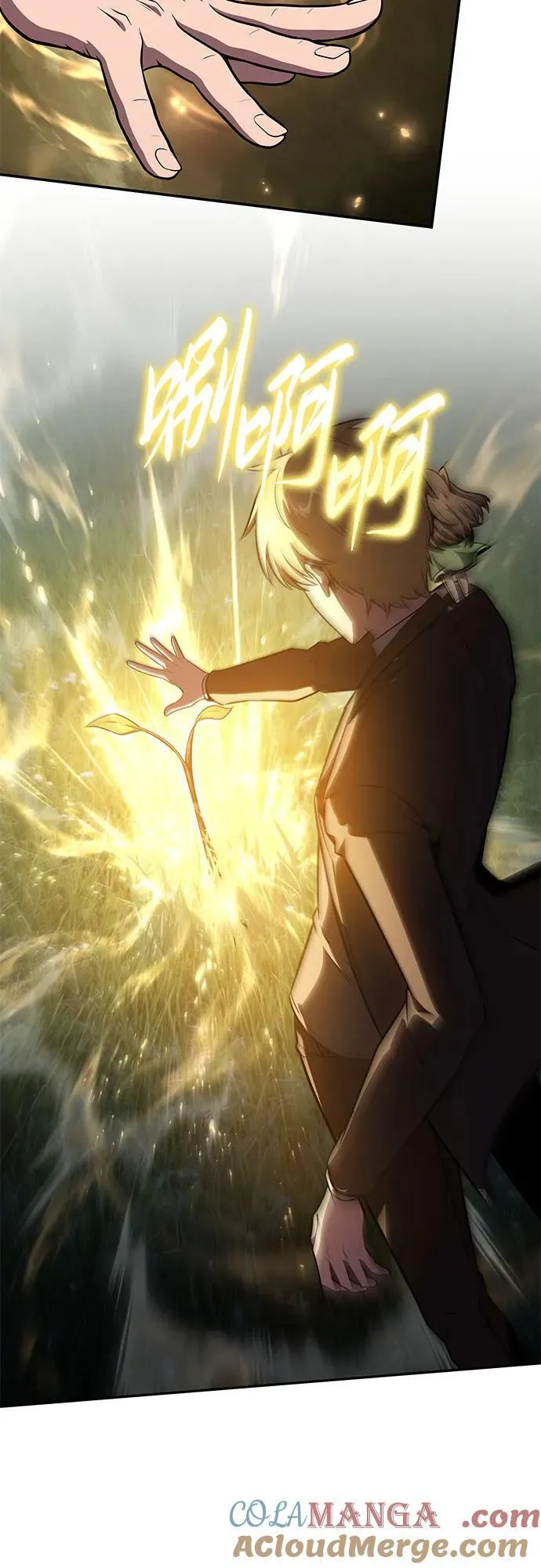 [第93话] 君拉德的树苗 第7页