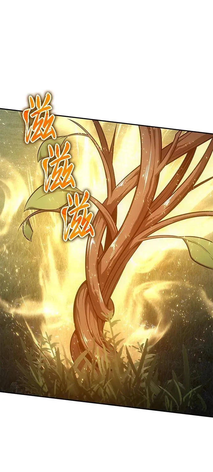 [第93话] 君拉德的树苗 第8页