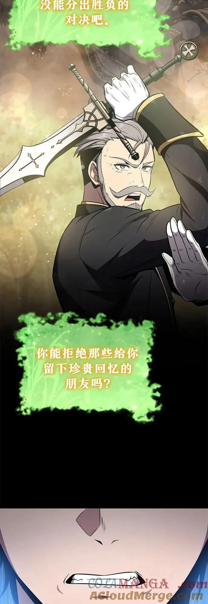 [第93话] 君拉德的树苗 第19页