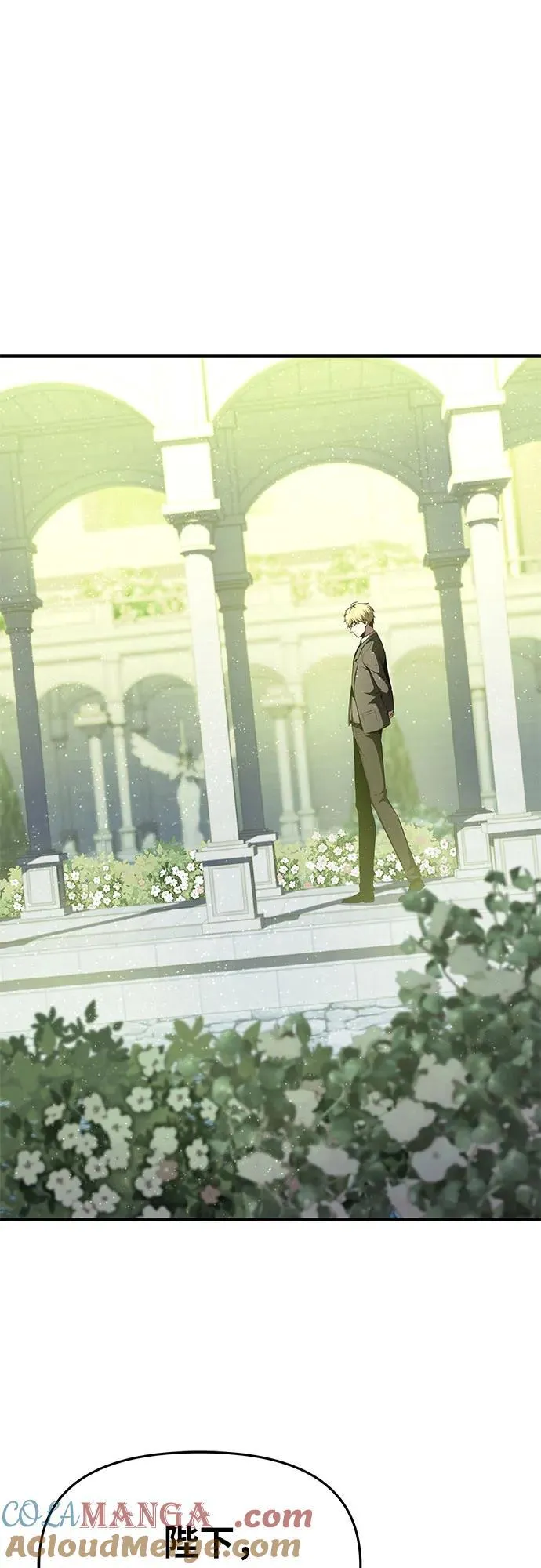 [第93话] 君拉德的树苗 第25页