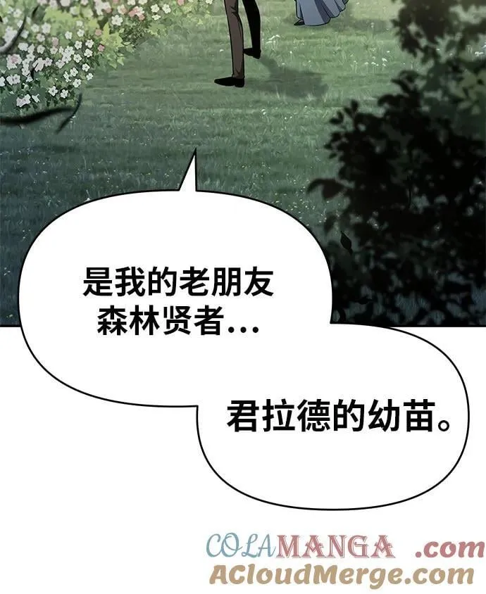 [第93话] 君拉德的树苗 第28页