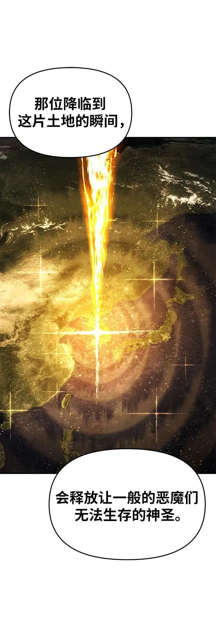 [第93话] 君拉德的树苗 第33页