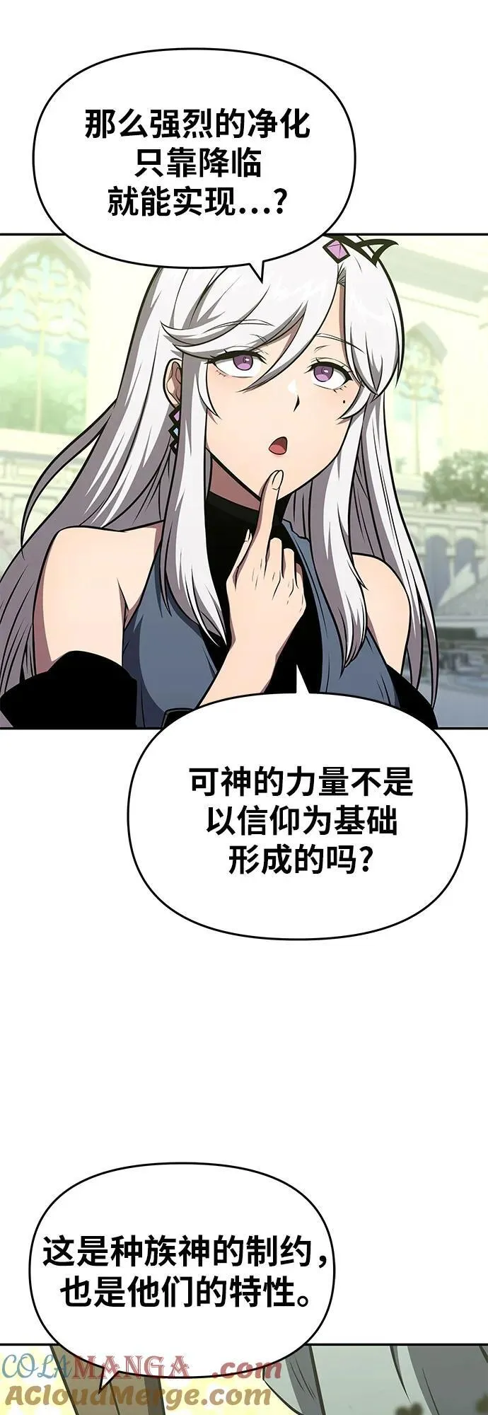 [第93话] 君拉德的树苗 第34页