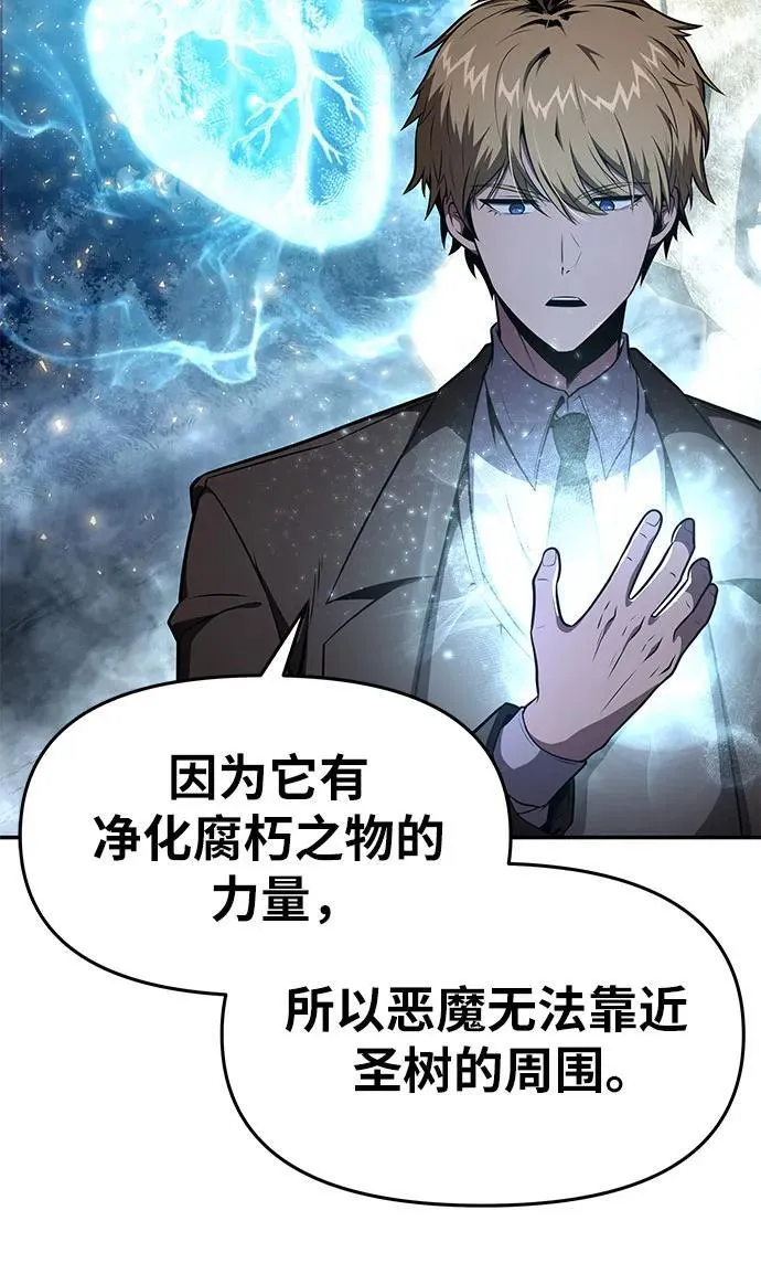 [第93话] 君拉德的树苗 第36页