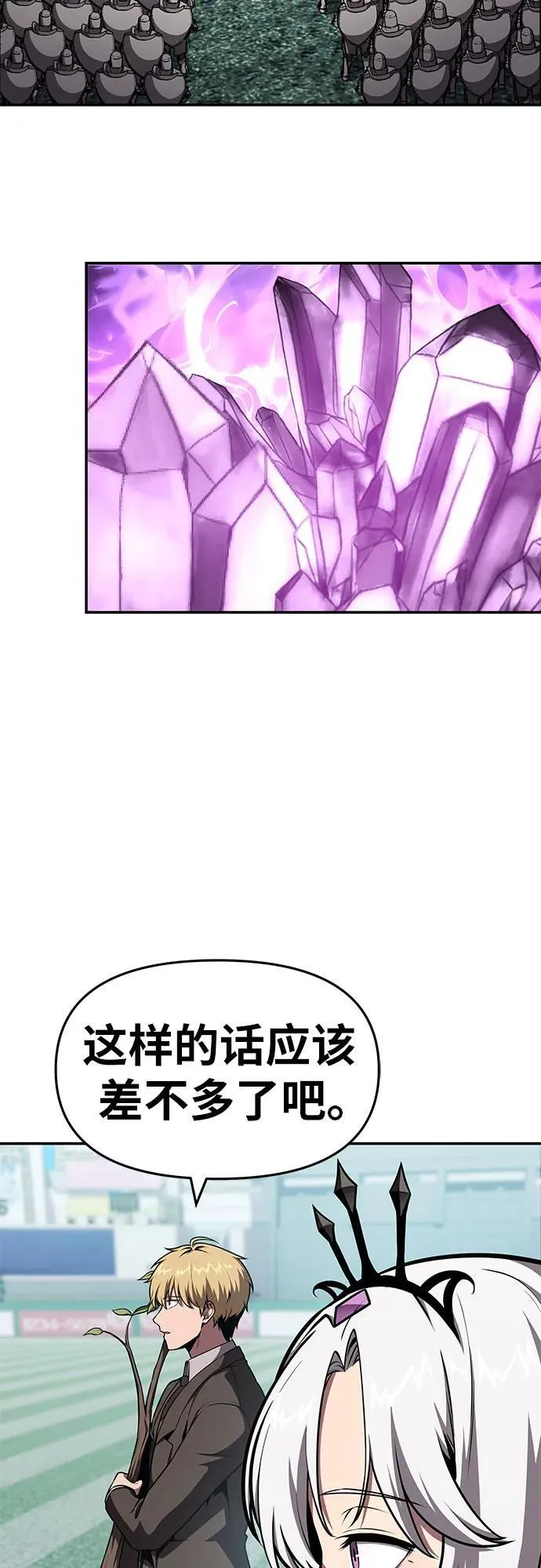 [第93话] 君拉德的树苗 第41页