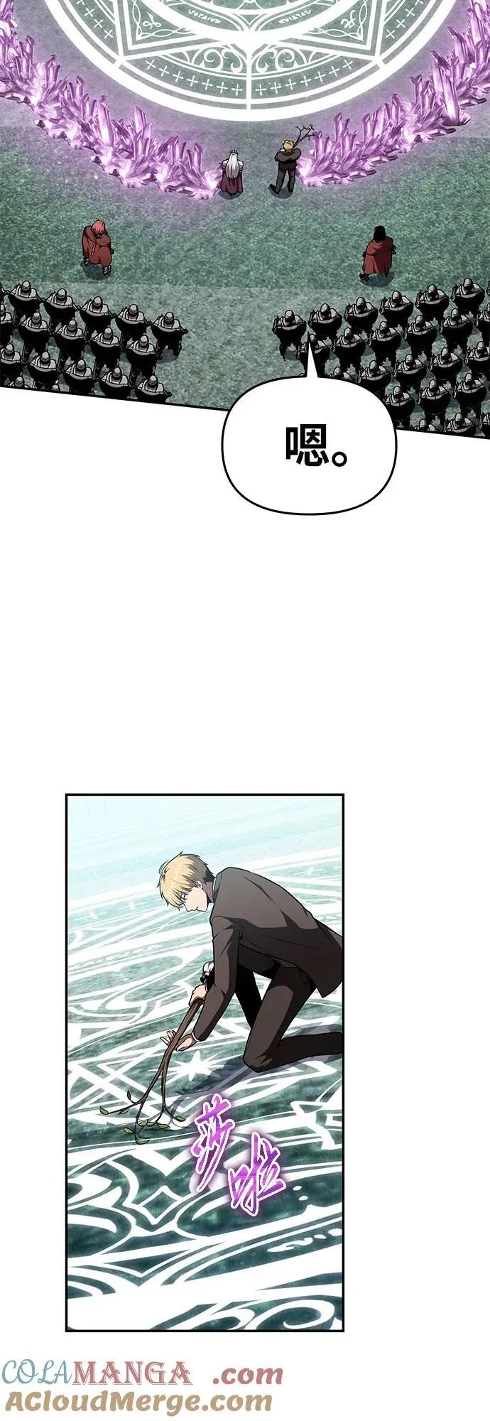 [第93话] 君拉德的树苗 第43页