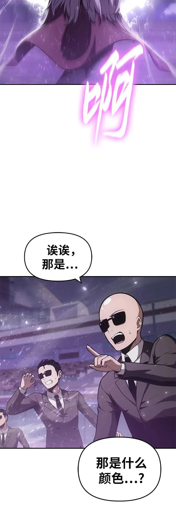 [第93话] 君拉德的树苗 第48页