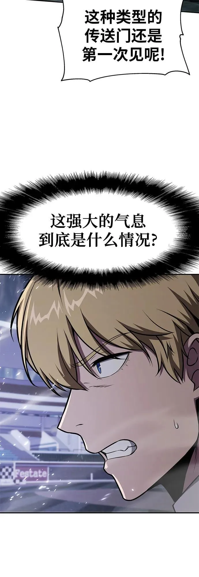 [第93话] 君拉德的树苗 第51页