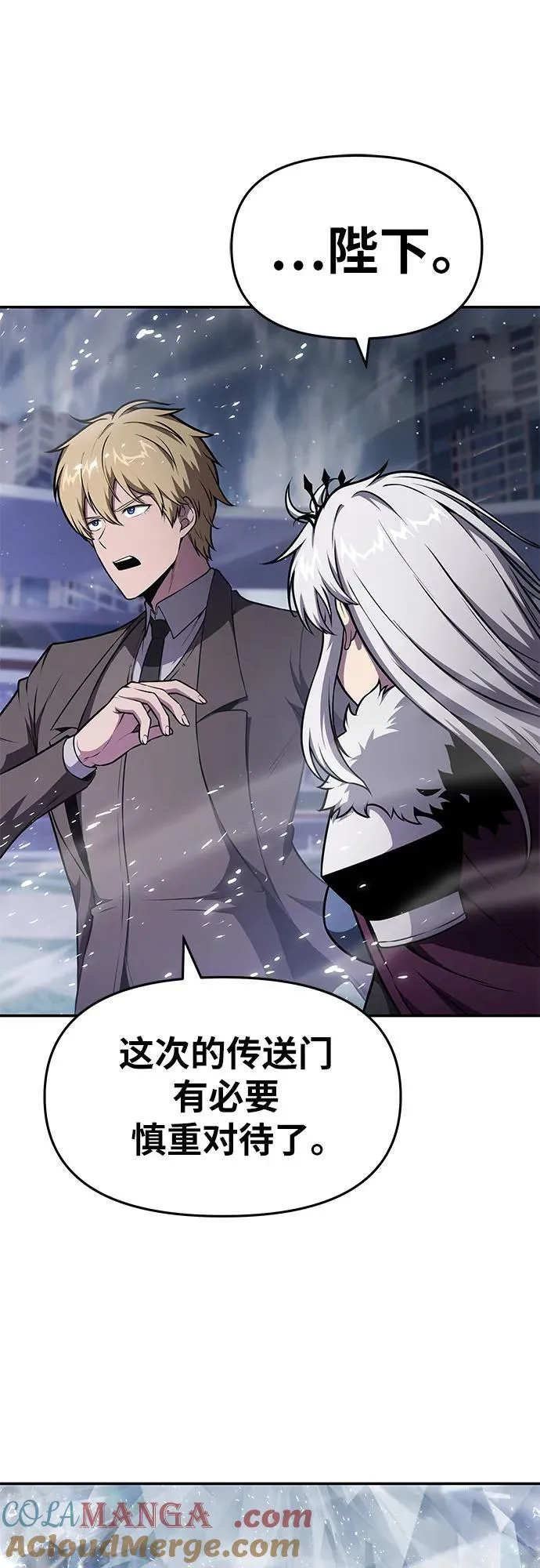 [第93话] 君拉德的树苗 第52页
