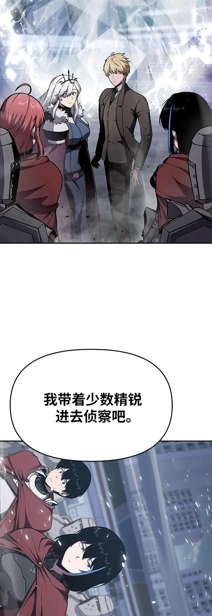 [第93话] 君拉德的树苗 第53页