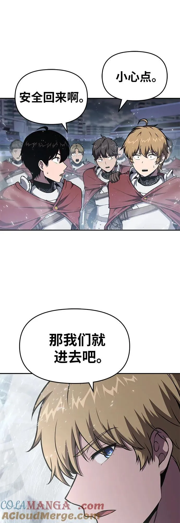 [第93话] 君拉德的树苗 第55页