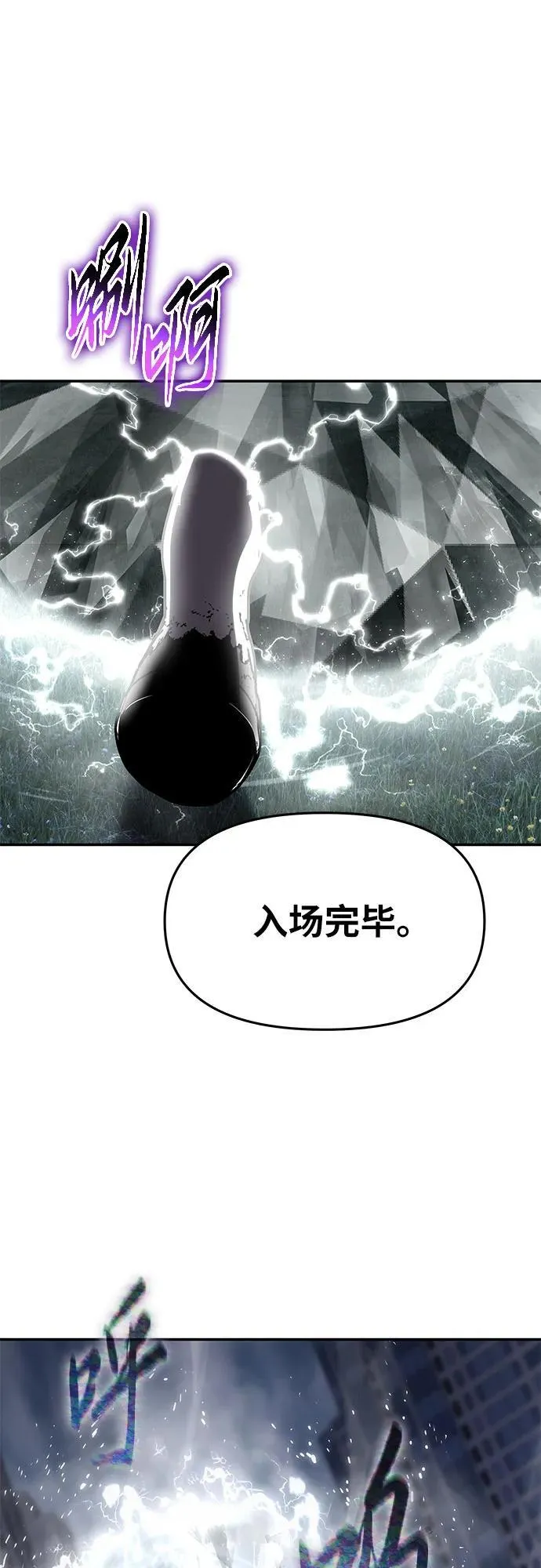 [第93话] 君拉德的树苗 第59页