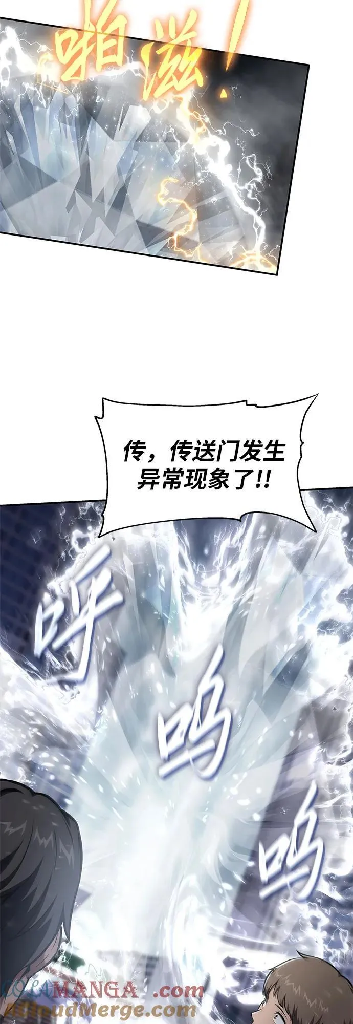 [第93话] 君拉德的树苗 第61页
