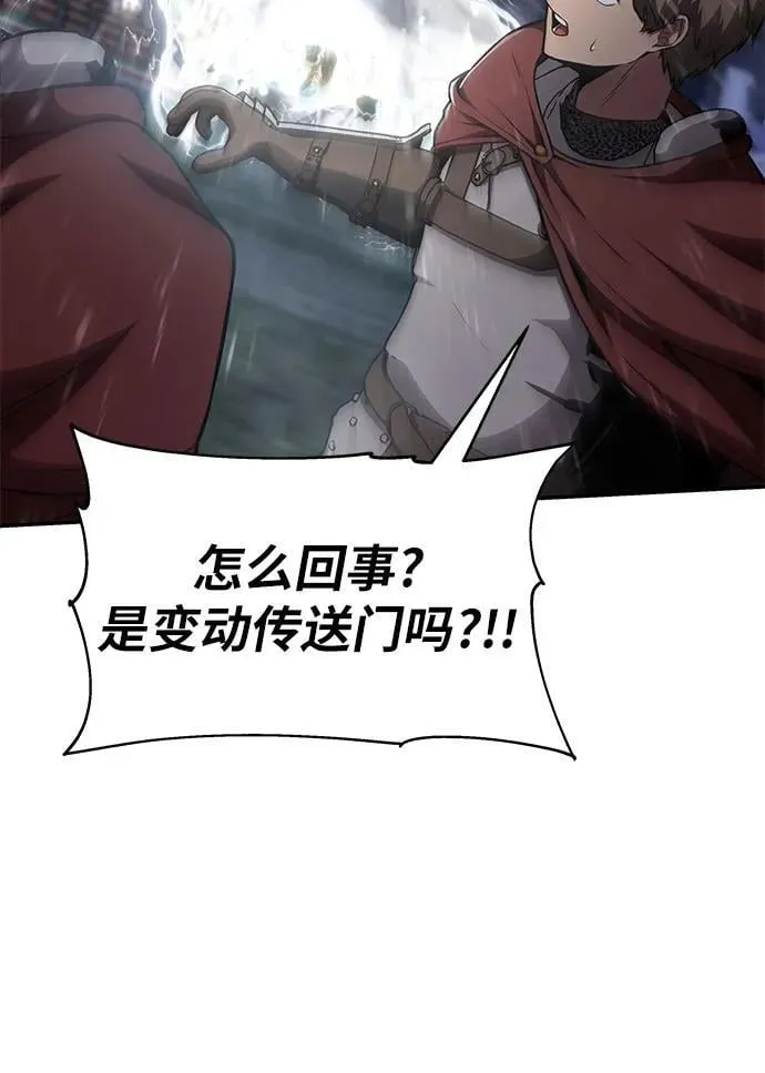 [第93话] 君拉德的树苗 第62页