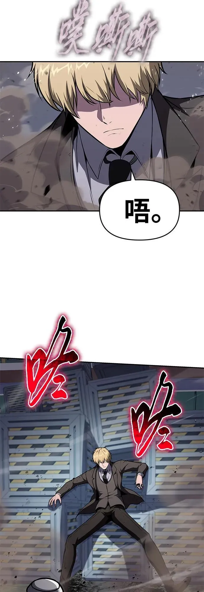 [第93话] 君拉德的树苗 第65页