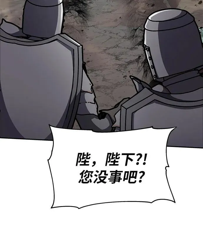 [第93话] 君拉德的树苗 第66页