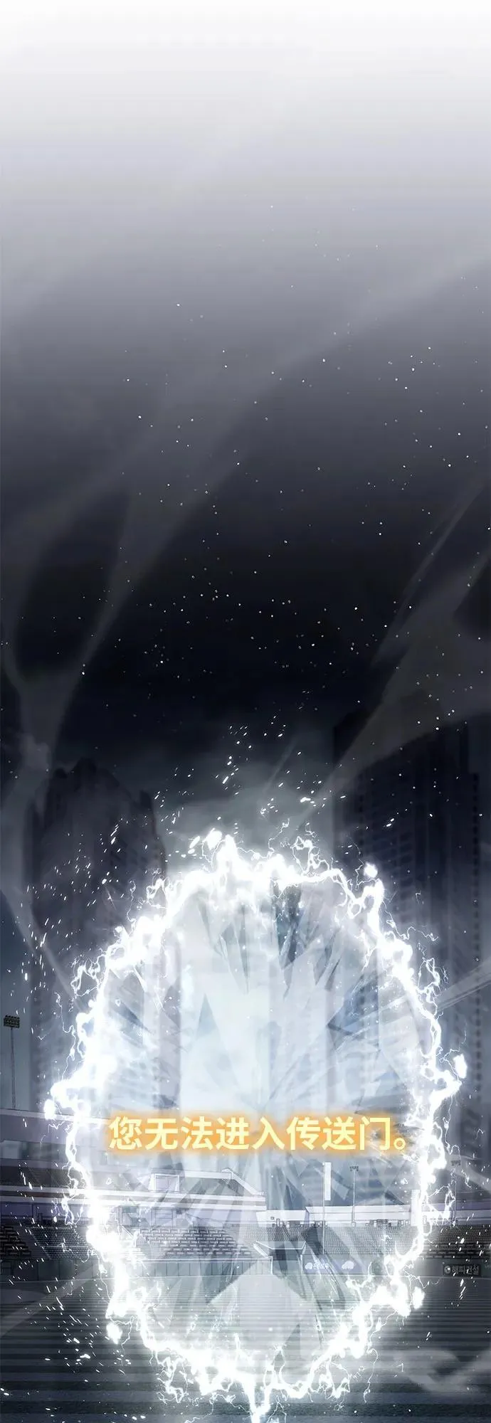 [第93话] 君拉德的树苗 第68页