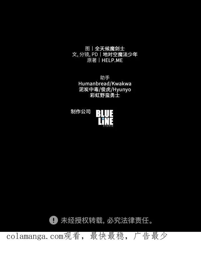 [第93话] 君拉德的树苗 第71页