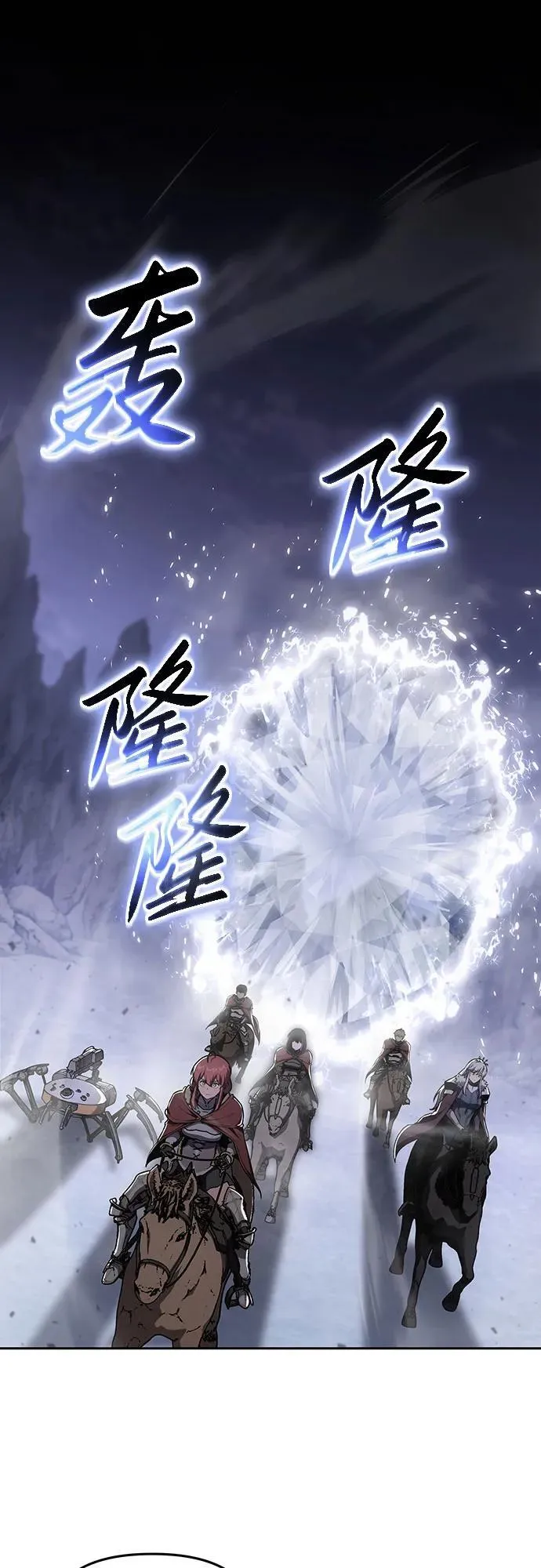 [第94话] 莱昂哈特 第2页