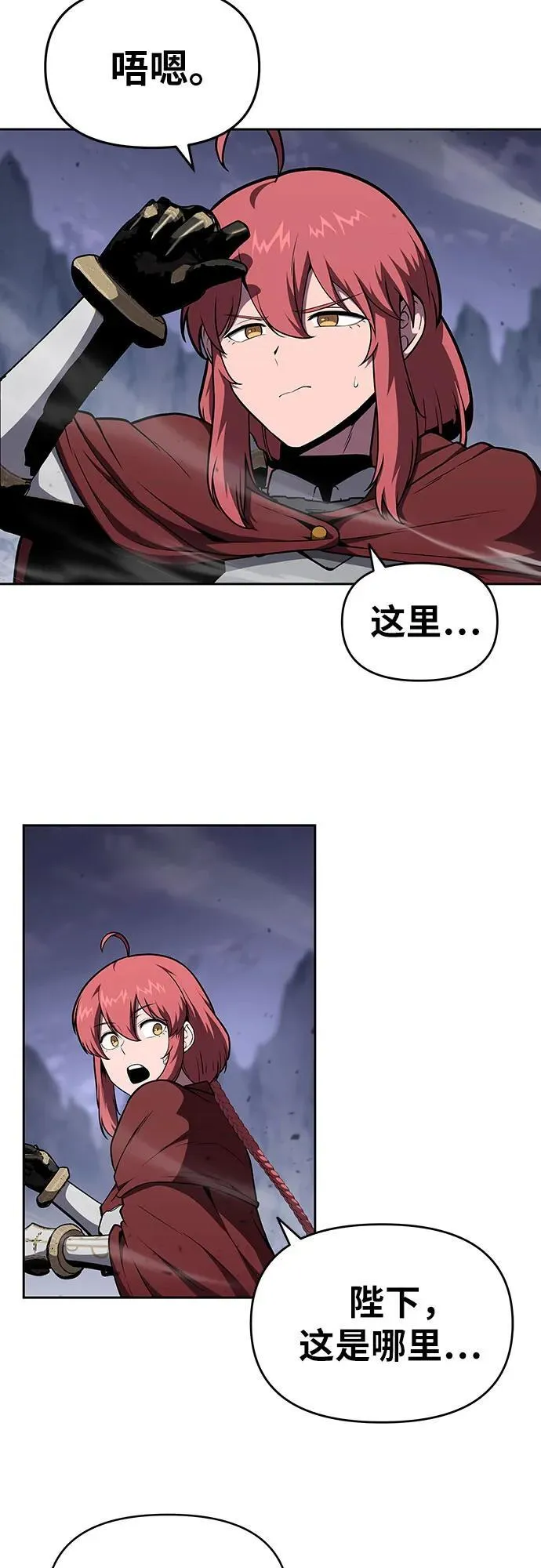 [第94话] 莱昂哈特 第3页