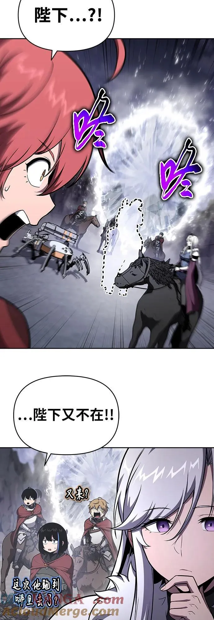 [第94话] 莱昂哈特 第4页