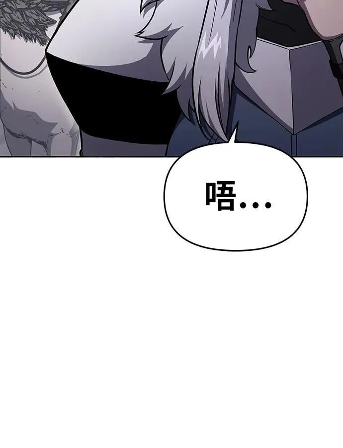 [第94话] 莱昂哈特 第5页