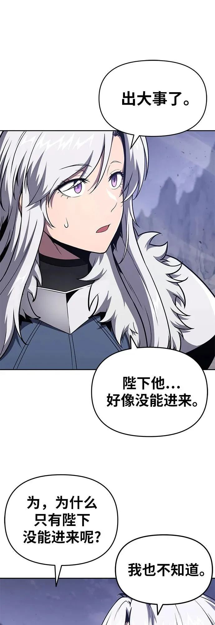 [第94话] 莱昂哈特 第6页