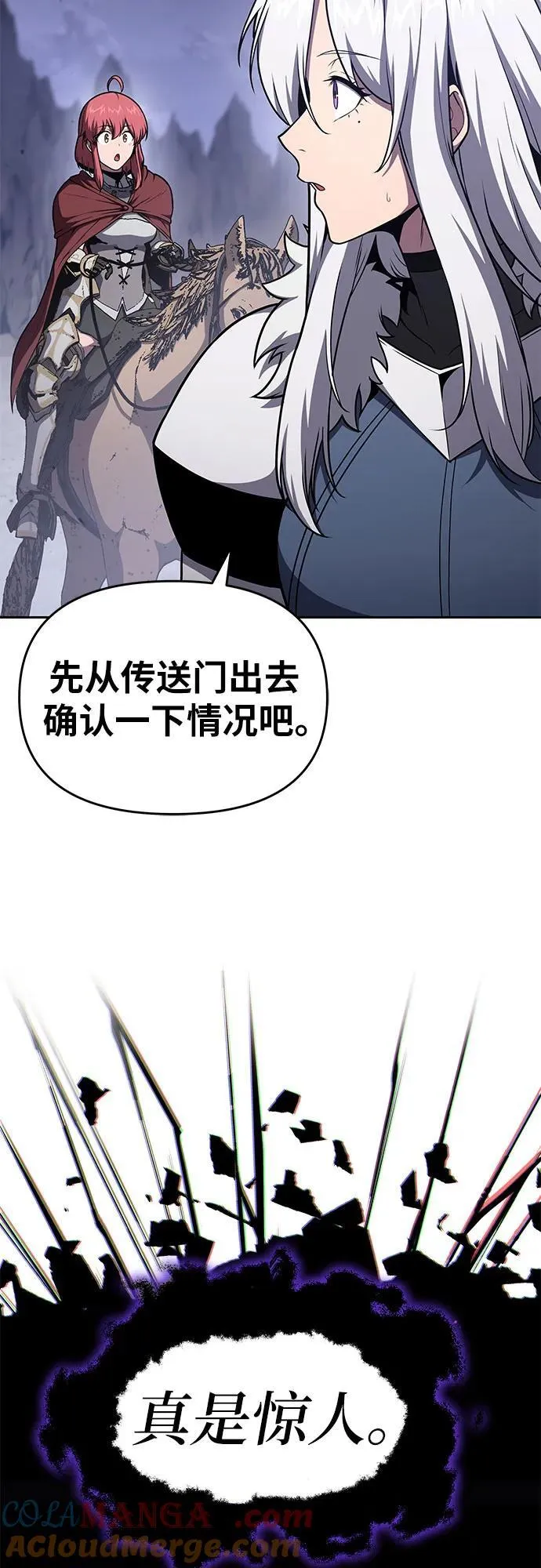 [第94话] 莱昂哈特 第7页