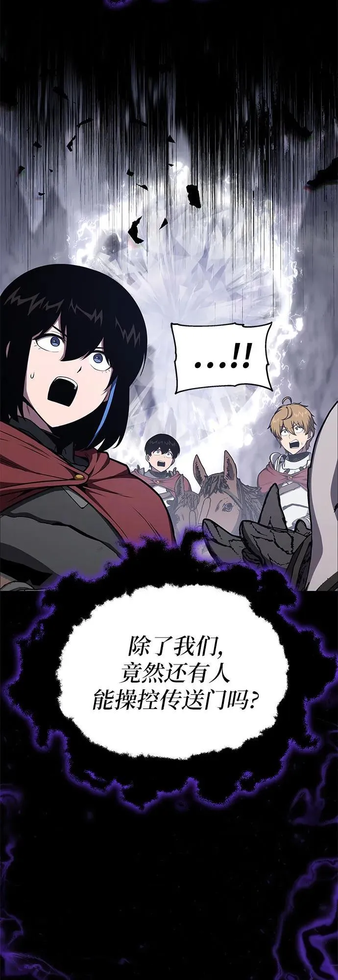 [第94话] 莱昂哈特 第8页
