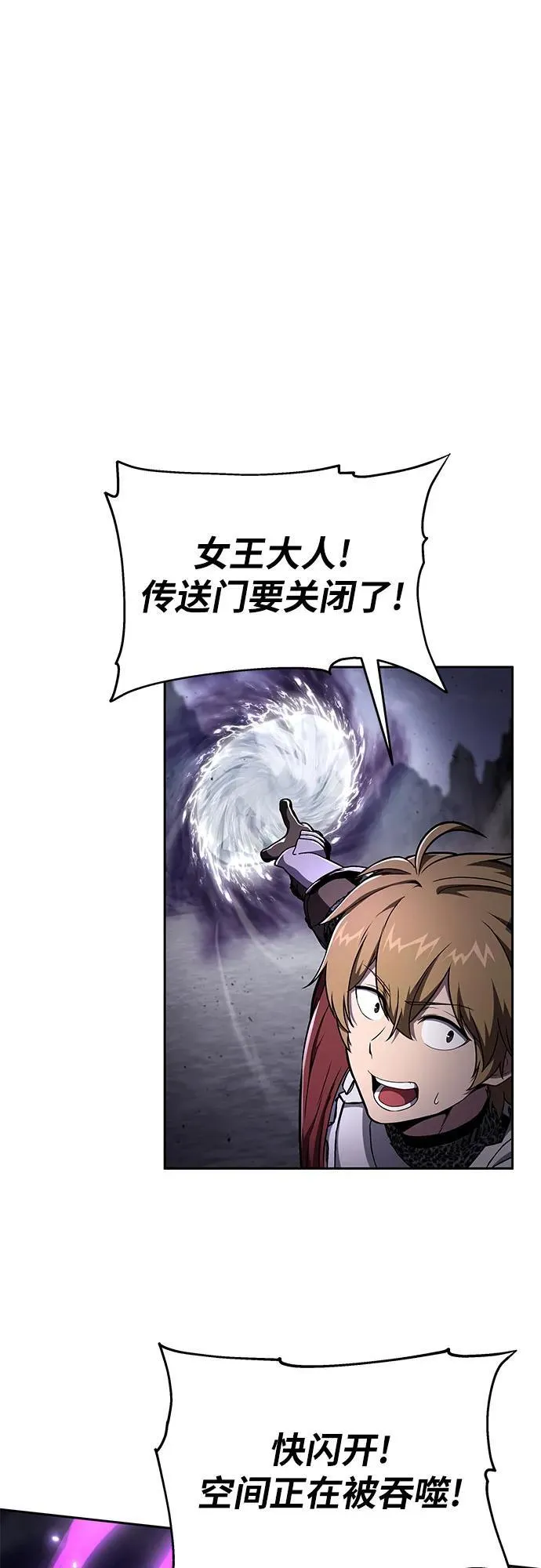 [第94话] 莱昂哈特 第11页