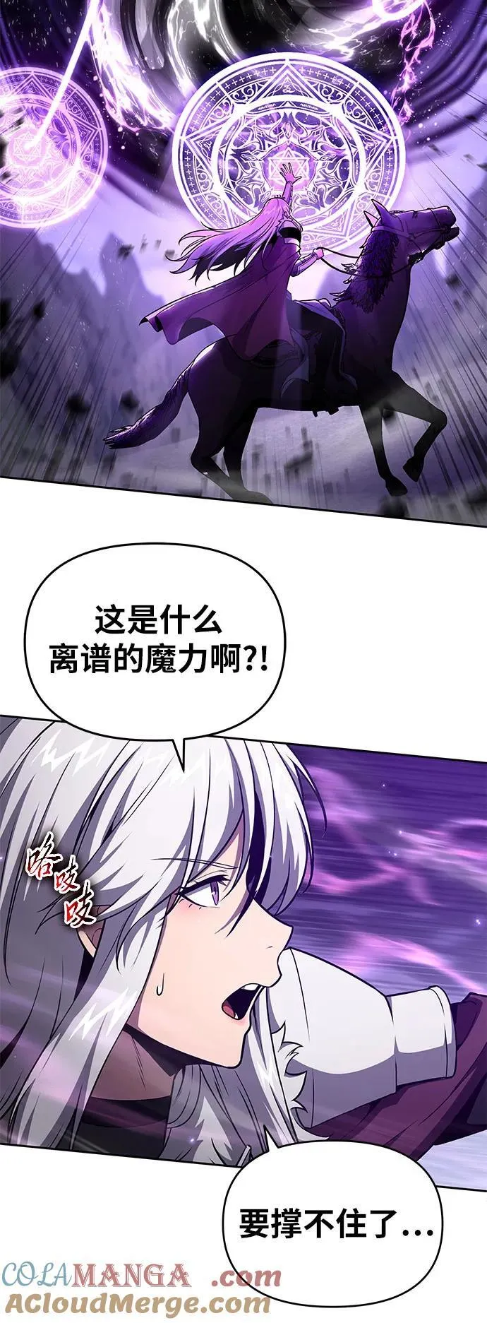 [第94话] 莱昂哈特 第13页